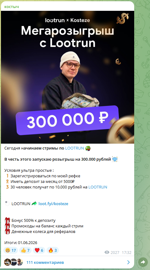 костыч костыч