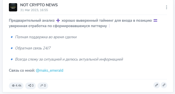 крипто эмеральд крипто эмеральд