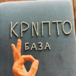 Криптобаза Icoidonft