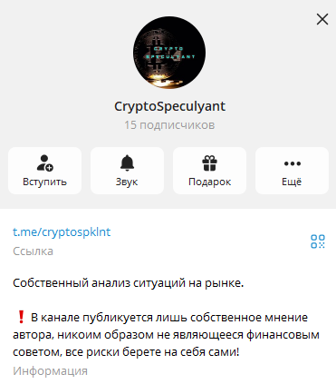 криптоспекулянт криптоспекулянт