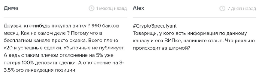 криптоспекулянт криптоспекулянт