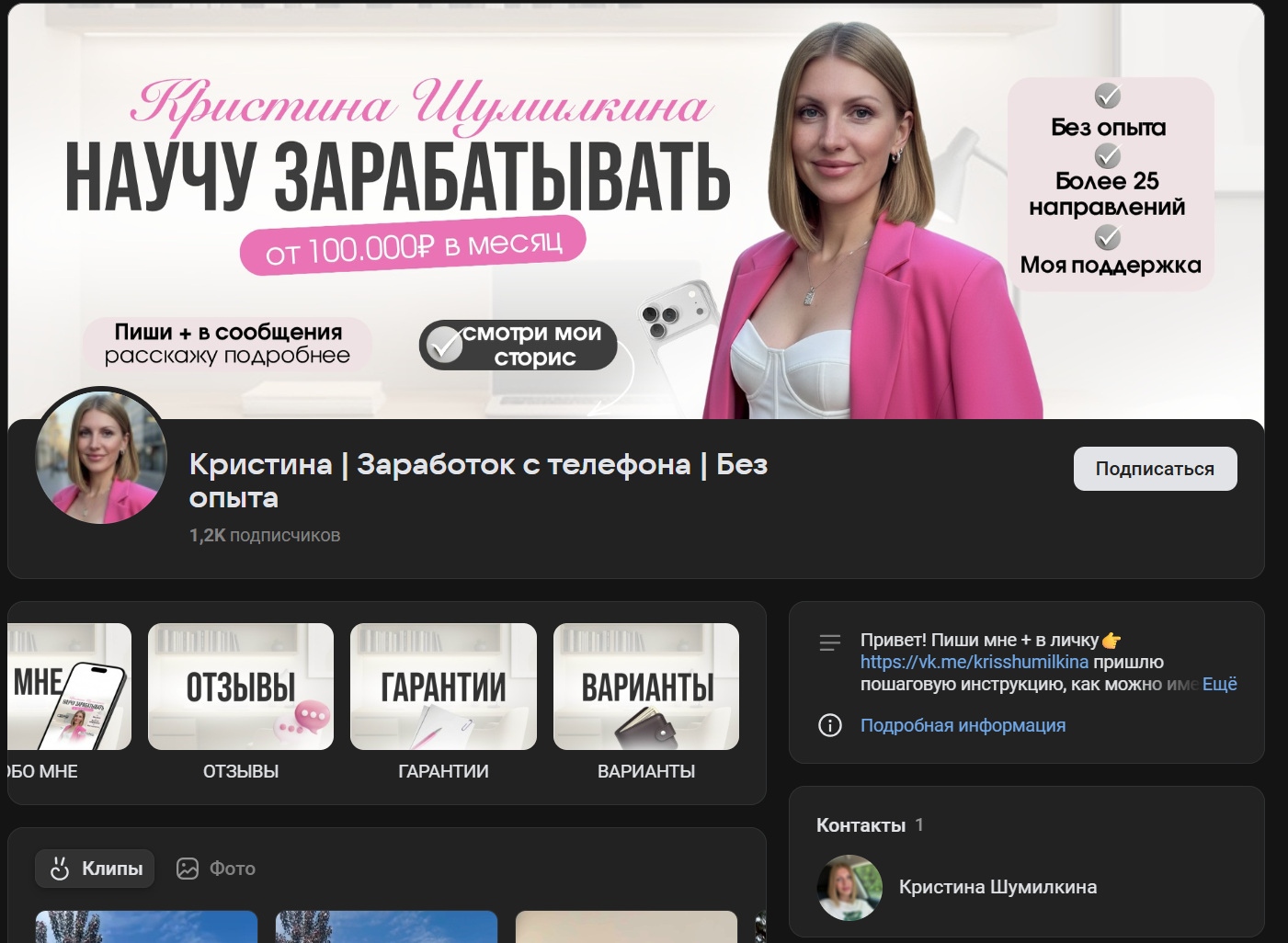Кристина Шумилкина отзывы Кристина Шумилкина отзывы