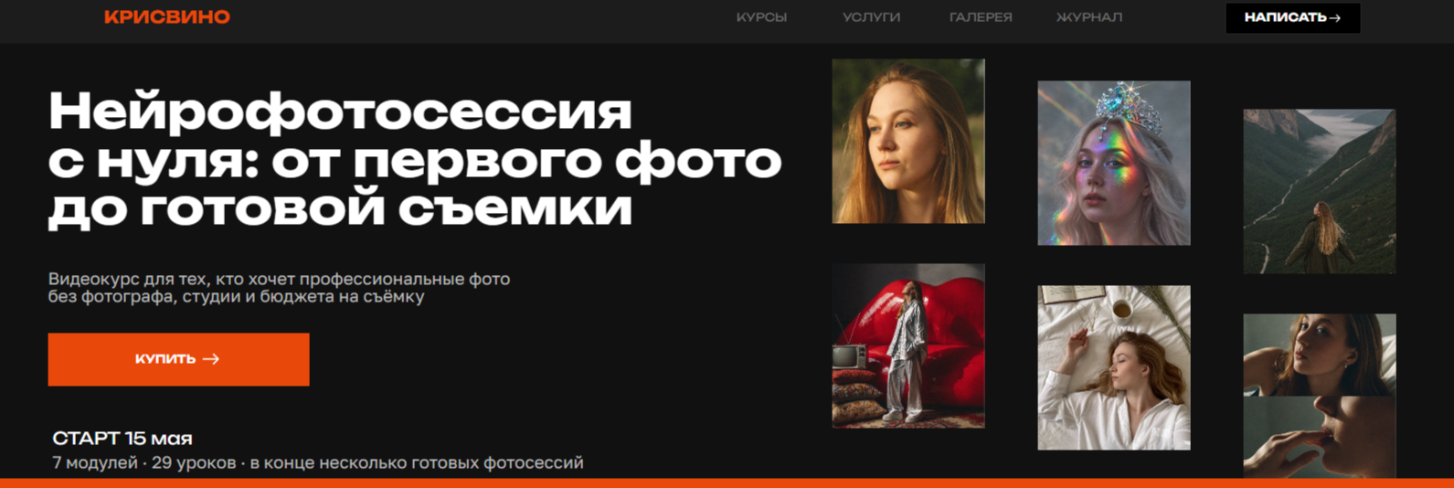 кристина винокурова кристина винокурова