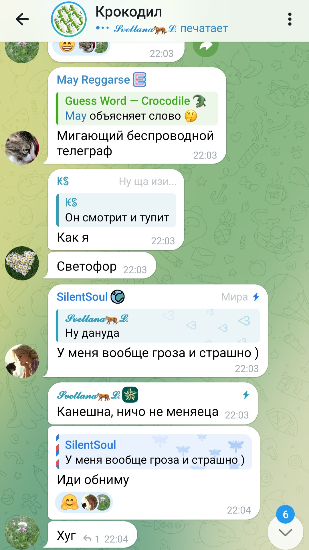 крокодил бот крокодил бот