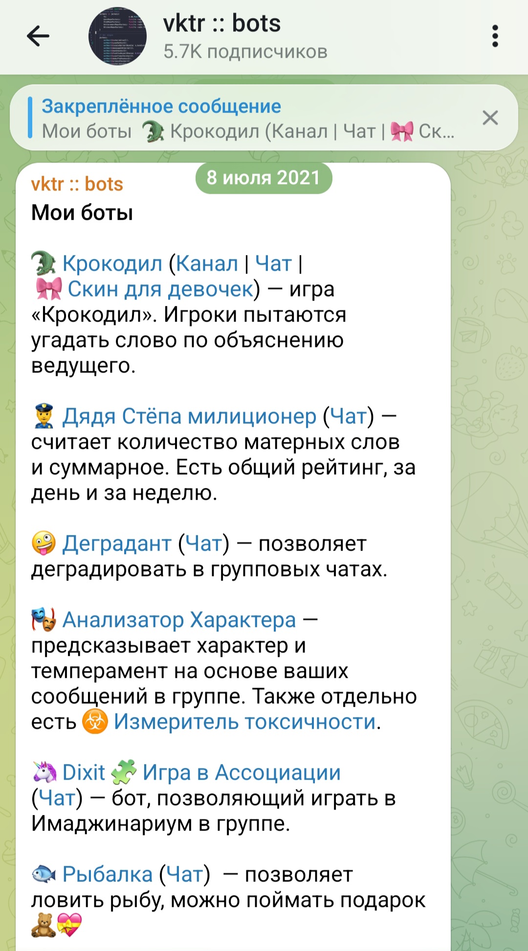 крокодил тг крокодил тг