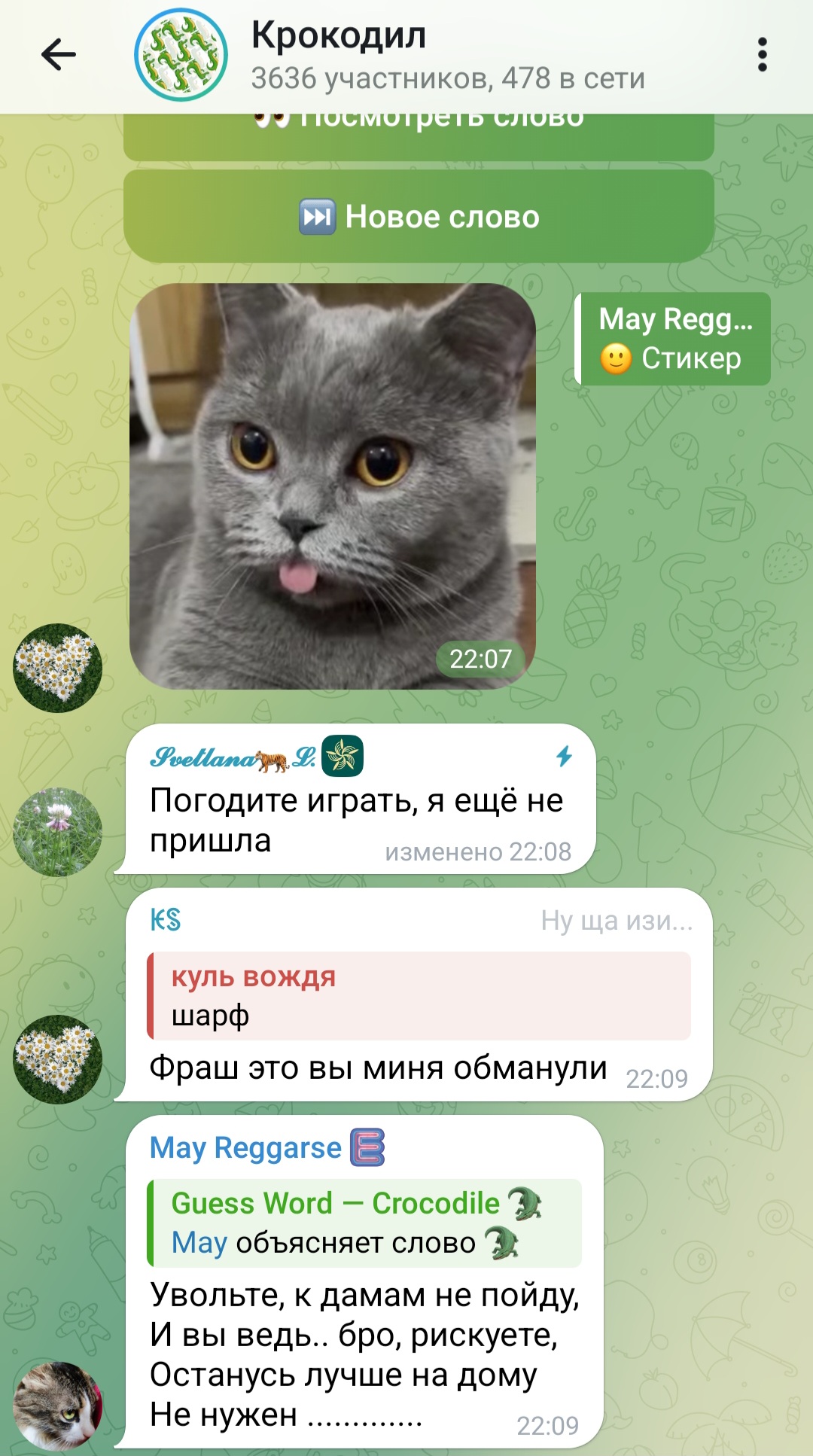 крокодил тг крокодил тг