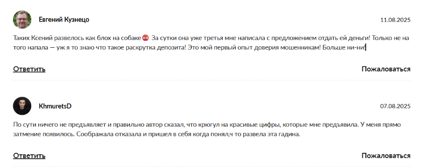 ксения богатырева крипта ксения богатырева крипта