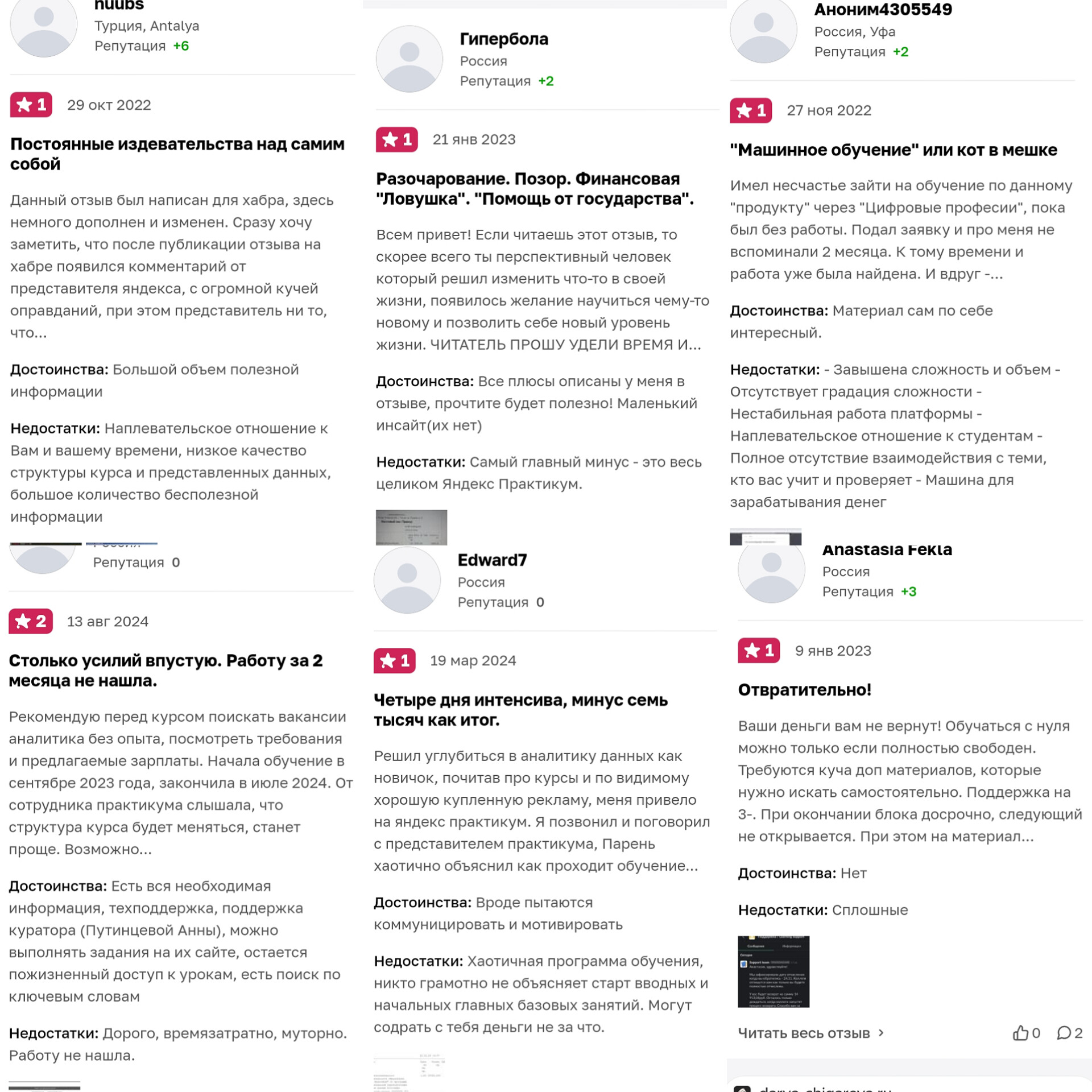 курс аналитик данных яндекс практикум отзывы курс аналитик данных яндекс практикум отзывы