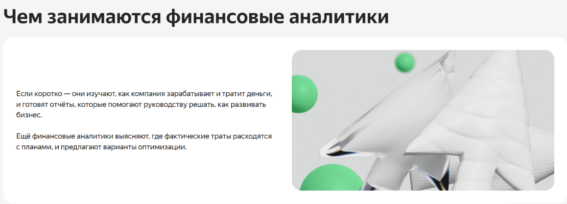 курс финансовый аналитик яндекс практикум курс финансовый аналитик яндекс практикум