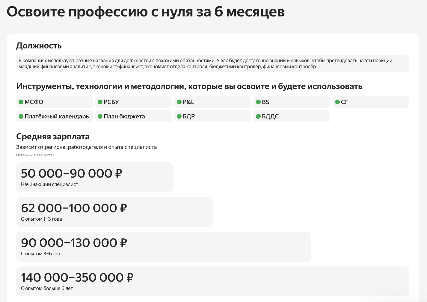 курс финансовый аналитик яндекс практикум отзывы курс финансовый аналитик яндекс практикум отзывы