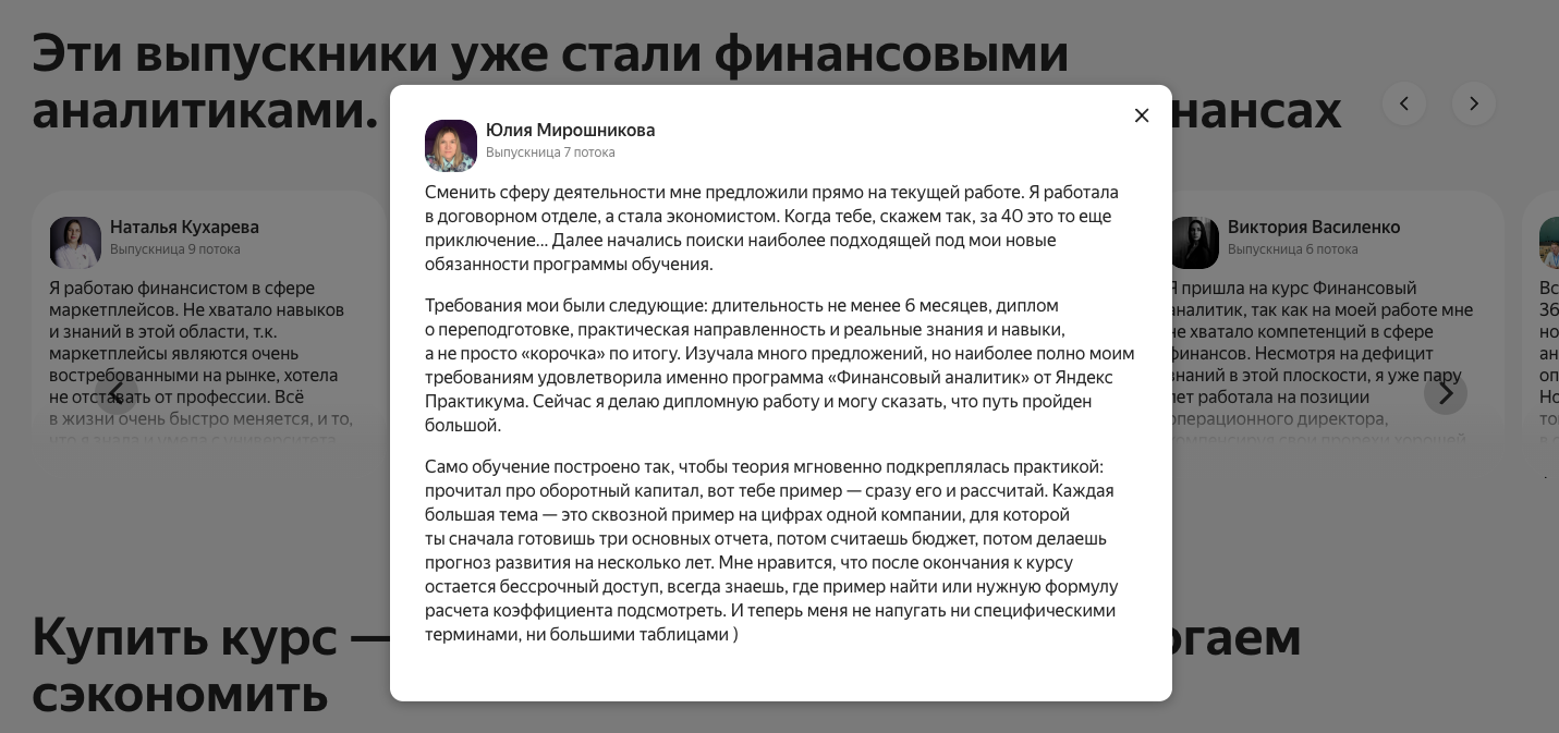 курс от яндекс практикум финансовый аналитик курс от яндекс практикум финансовый аналитик