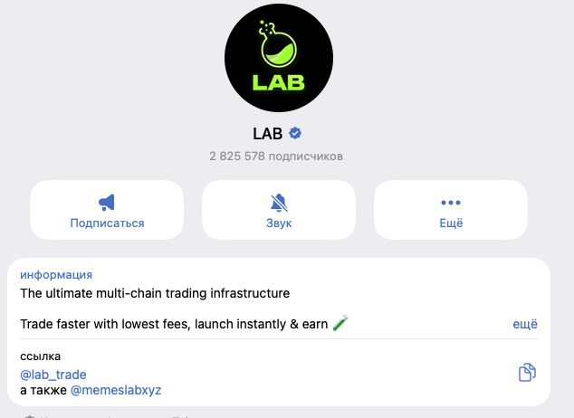 lab terminal телеграм lab terminal телеграм