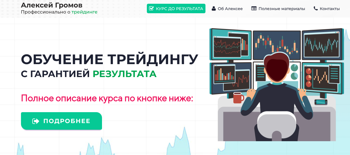 Legacy Робот Legacy Робот