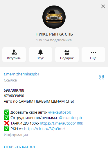 лекс авто тгк лекс авто тгк