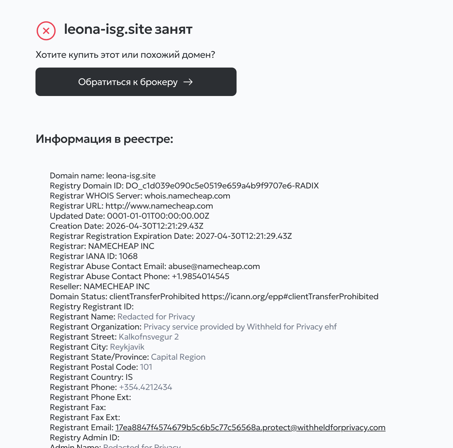 leona isg site отзывы leona isg site отзывы