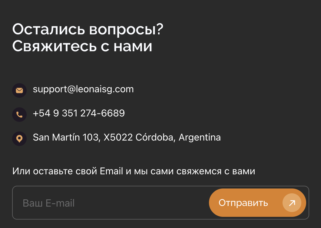 leonaisg отзывы leonaisg отзывы