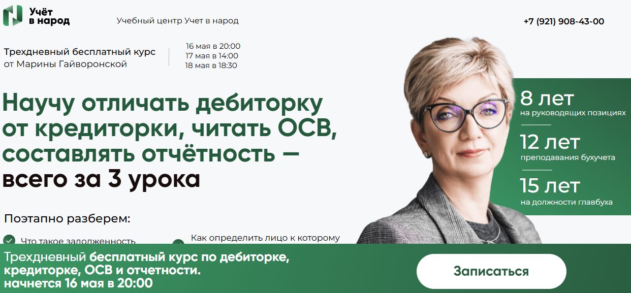 марина гайворонская марина гайворонская