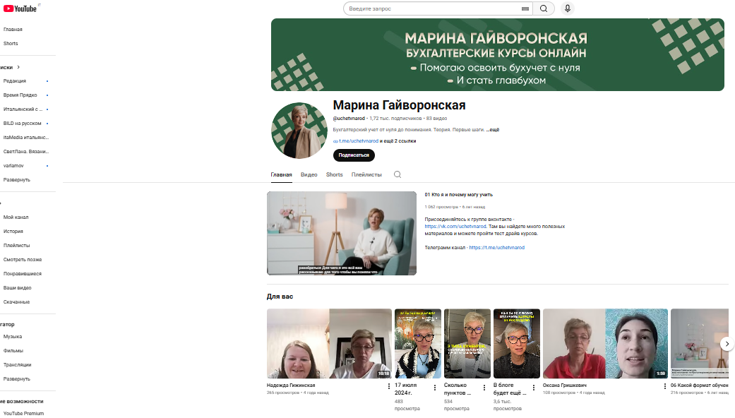 марина гайворонская отзывы марина гайворонская отзывы