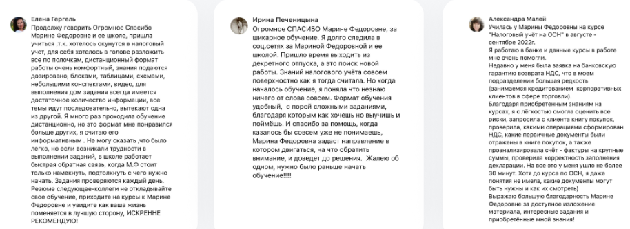 марина гайворонская отзывы бухгалтеров марина гайворонская отзывы бухгалтеров