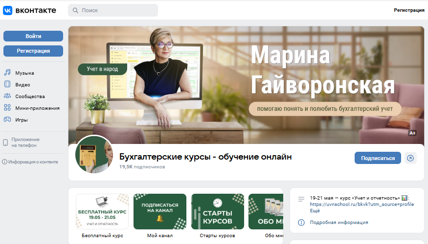марина гайворонская отзывы бухгалтеров марина гайворонская отзывы бухгалтеров