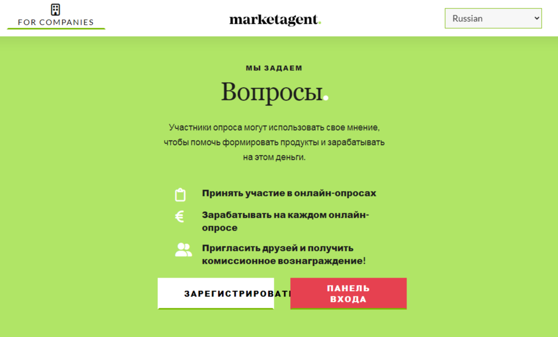 маркет агент маркет агент
