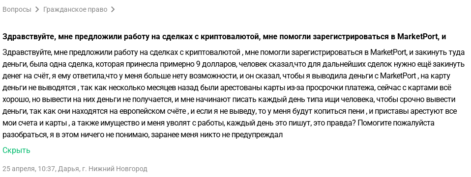 маркет порт отзывы маркет порт отзывы