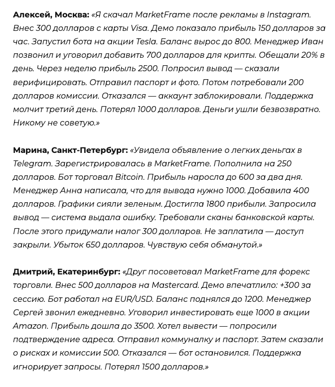 marketframe отзывы marketframe отзывы