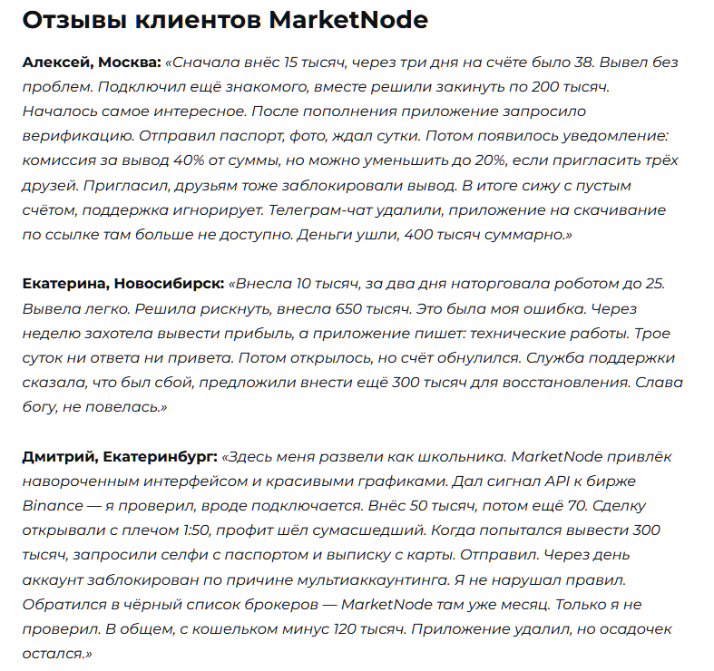 marketnode биржа marketnode биржа
