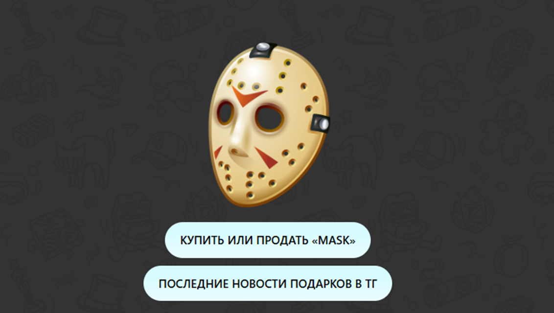 маска джейсона телеграм маска джейсона телеграм