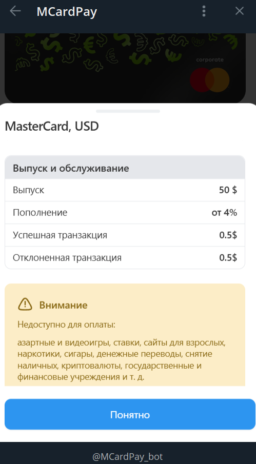 mcard pay bot mcard pay bot