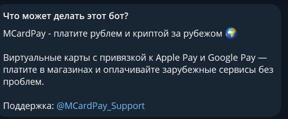 mcardpay bot mcardpay bot