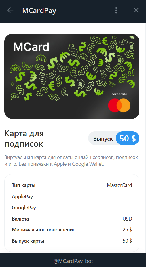 mcardpay bot отзывы mcardpay bot отзывы