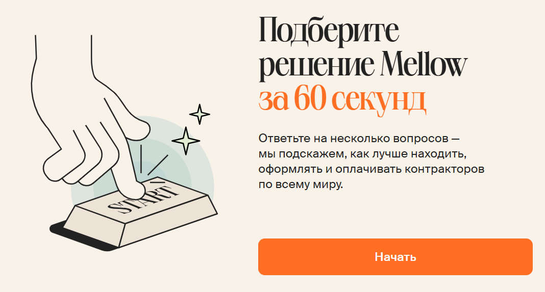 mellow платежная система mellow платежная система