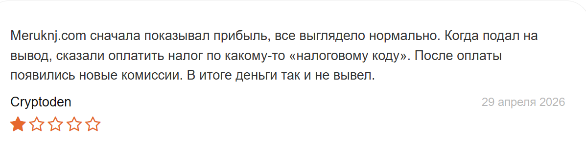 meruknj развод meruknj развод