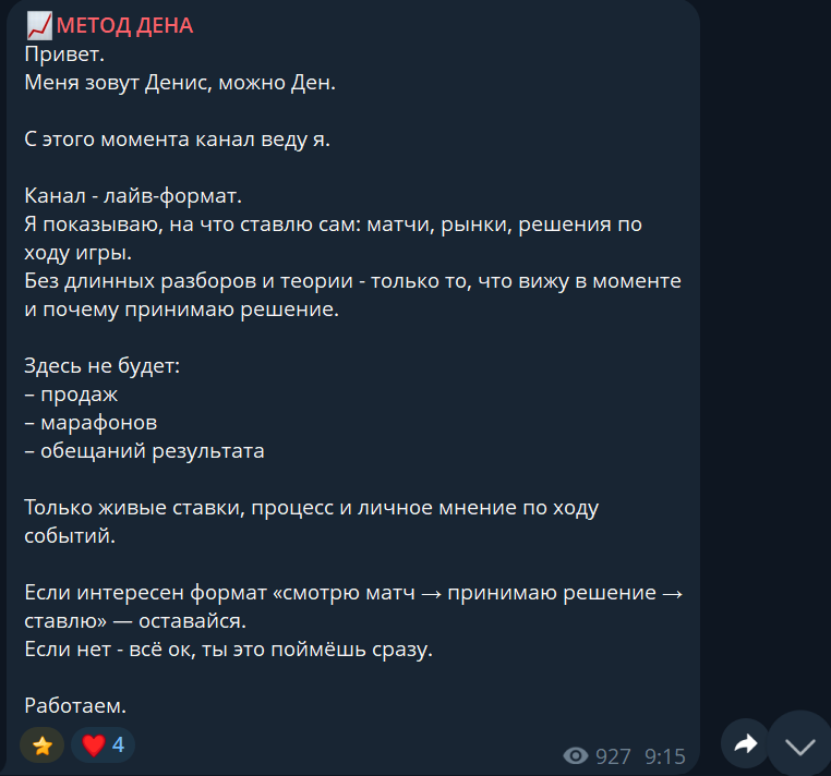метод дена метод дена