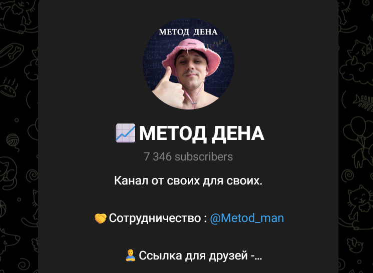 метод дена тгк метод дена тгк