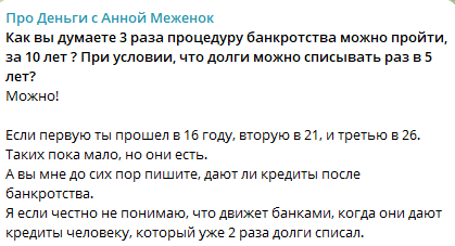 Меженок Анна Евгеньевна Меженок Анна Евгеньевна