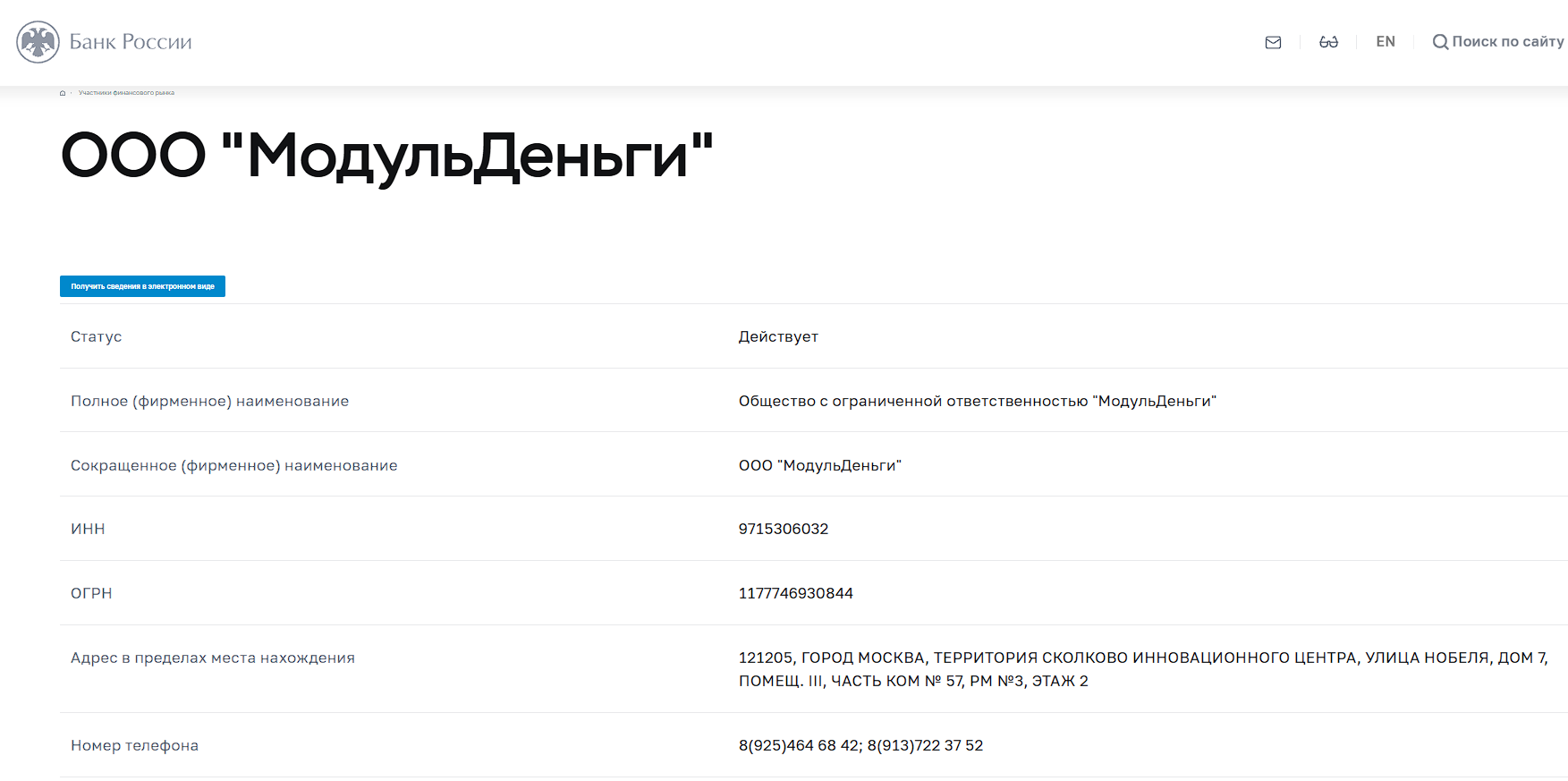 модуль деньги модуль деньги