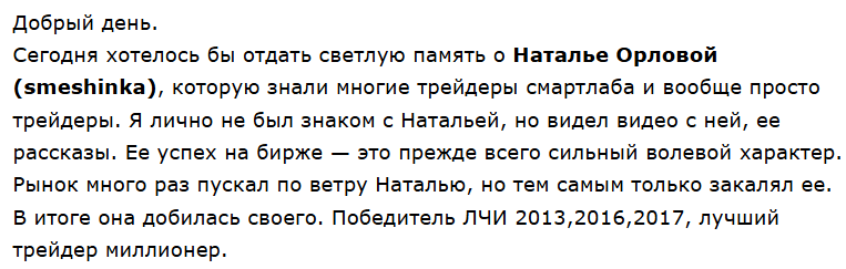 наталья орлова смешинка наталья орлова смешинка