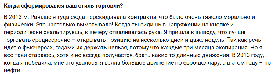 наталья орлова трейдер наталья орлова трейдер