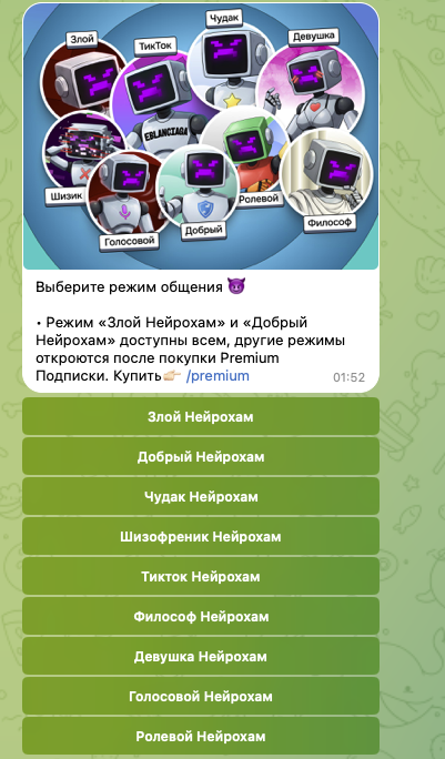 neirohambot neirohambot