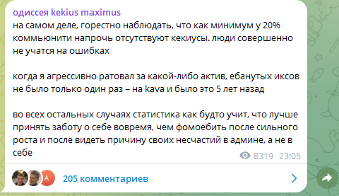 одиссея kekius maximus одиссея kekius maximus