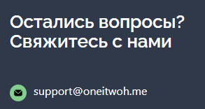 oneit woh link oneit woh link