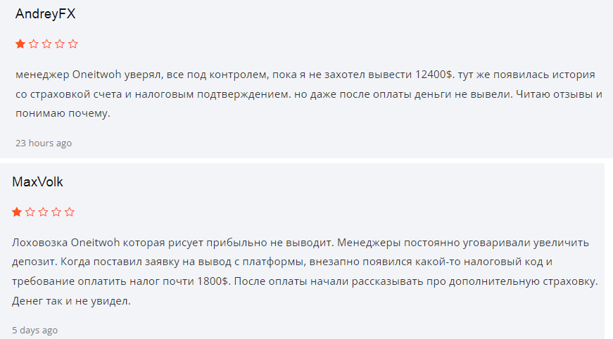 oneit woh link отзывы oneit woh link отзывы