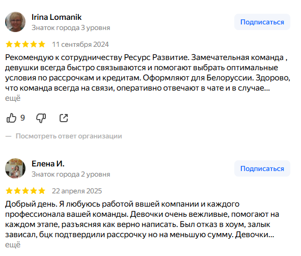 ооо ресурс развития отзывы ооо ресурс развития отзывы