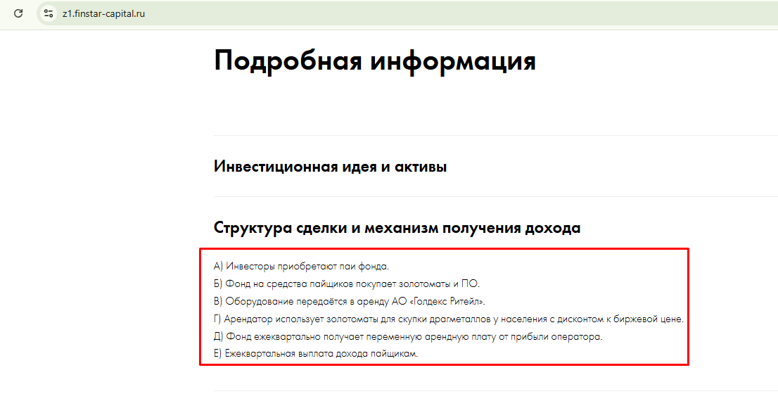 ооо ук финстар капитал ооо ук финстар капитал