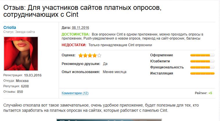 opinion app opinion app