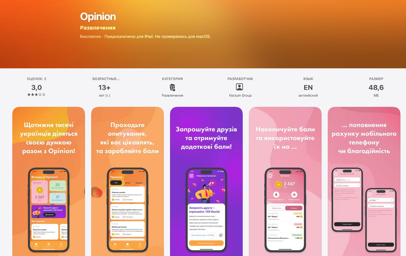 opinion app opinion app