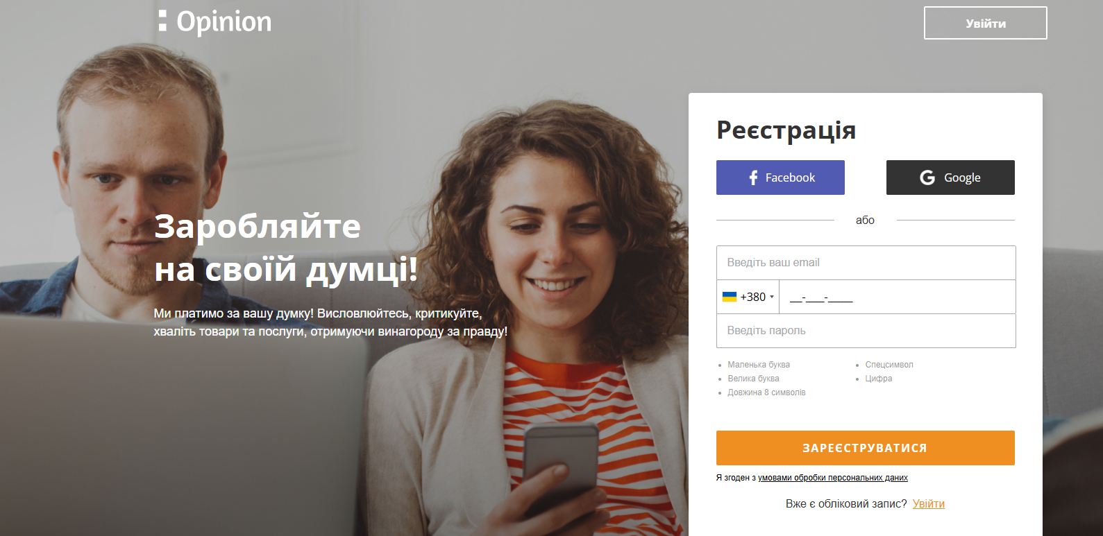 opinion app отзывы opinion app отзывы
