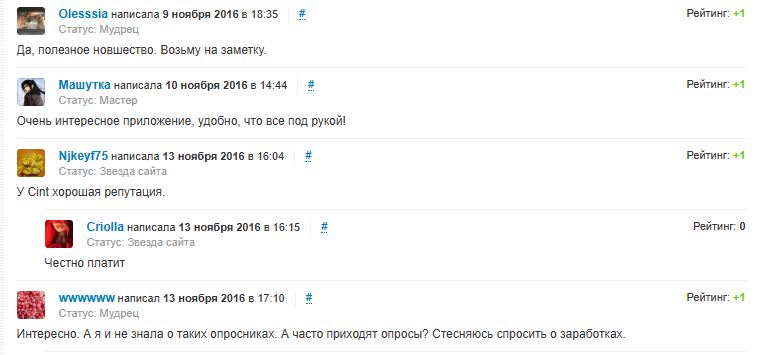 opinion app отзывы opinion app отзывы